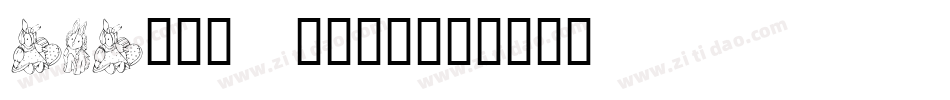 BABY’S WISH字体转换